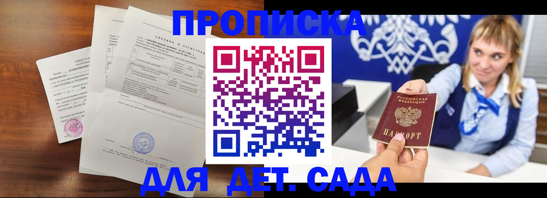 прописка для военкомата в Гулькевичах