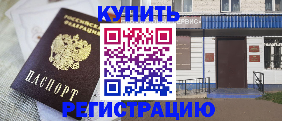 прописка поиск в Гулькевичах