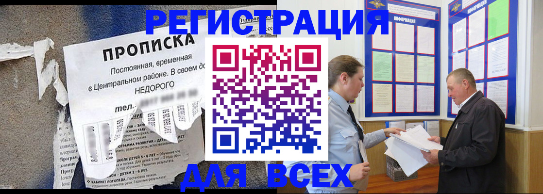 где прописаться в Гулькевичах